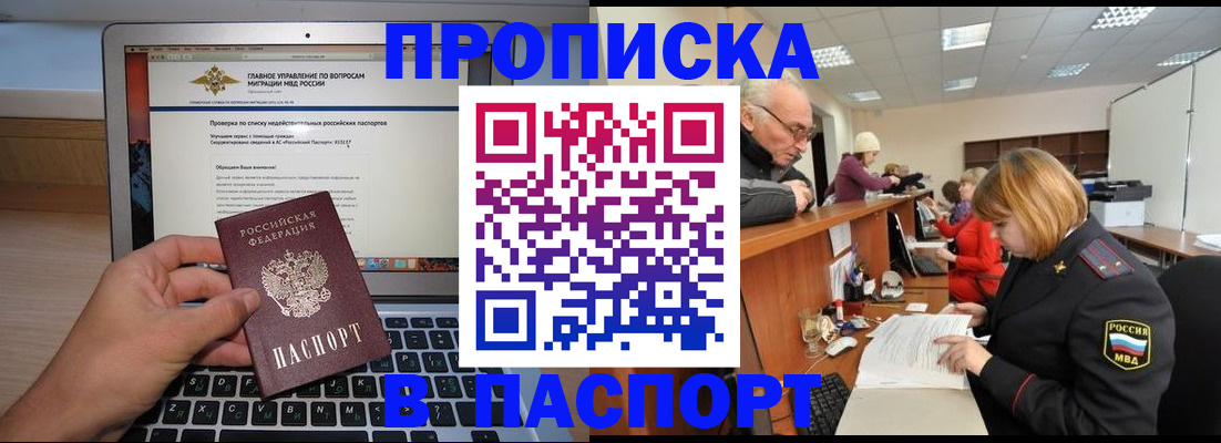 временная регистрация адрес в Надыме