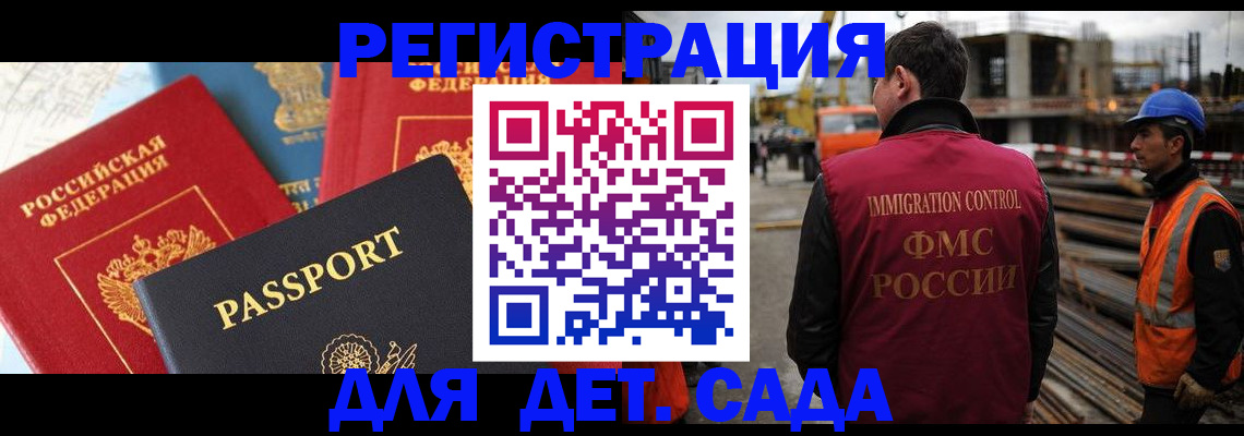 регистрация для школы в Надыме