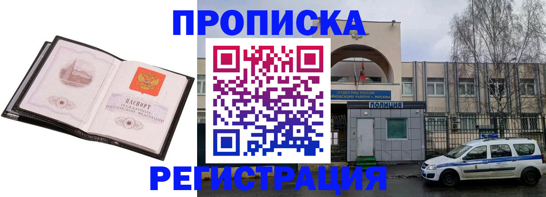 прописка регистрация в Надыме