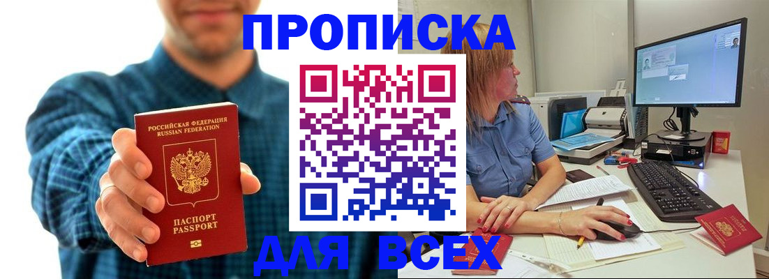 временная регистрация гарантия в Надыме