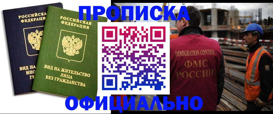 временная регистрация собственник в Надыме